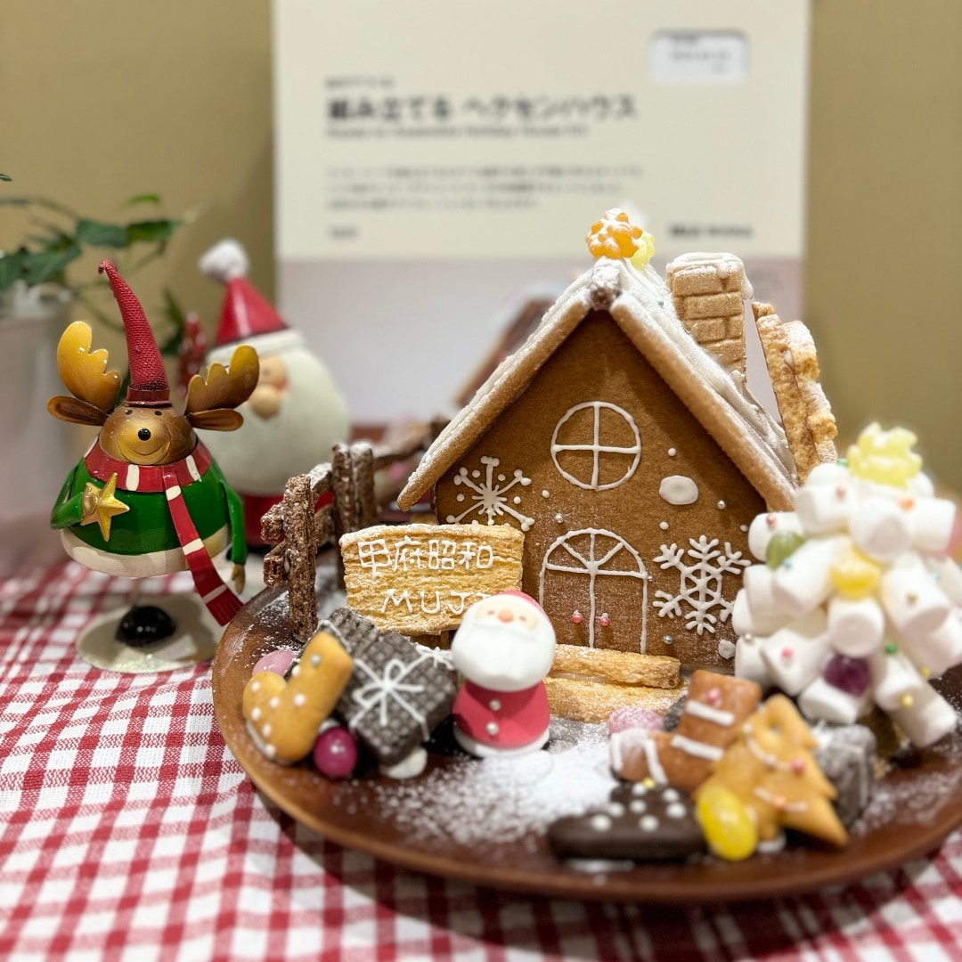 イオンモール甲府昭和】お菓子の家「ヘクセンハウス」のご紹介｜無印
